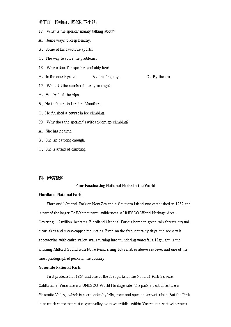 2023届河北省部分示范性高中高三下学期三模英语试题（含答案）03