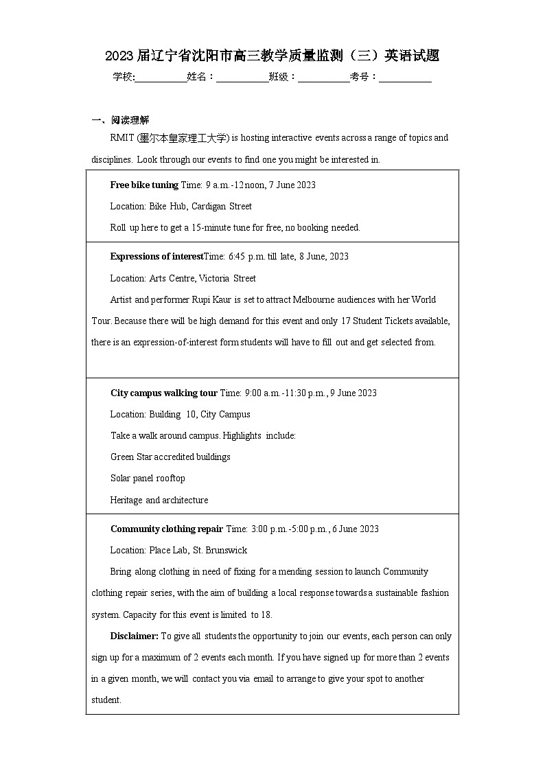 2023届辽宁省沈阳市高三教学质量监测（三）英语试题（含答案）第1页