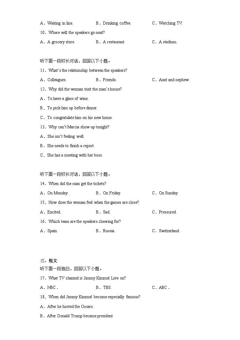 2023届浙江Z20名校联盟高三第三次联考英语试题（含答案）第2页