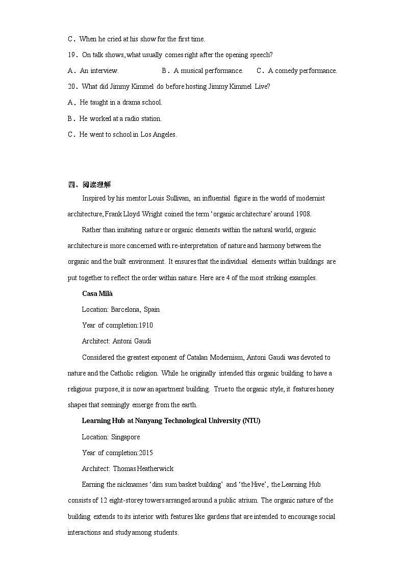 2023届浙江Z20名校联盟高三第三次联考英语试题（含答案）第3页