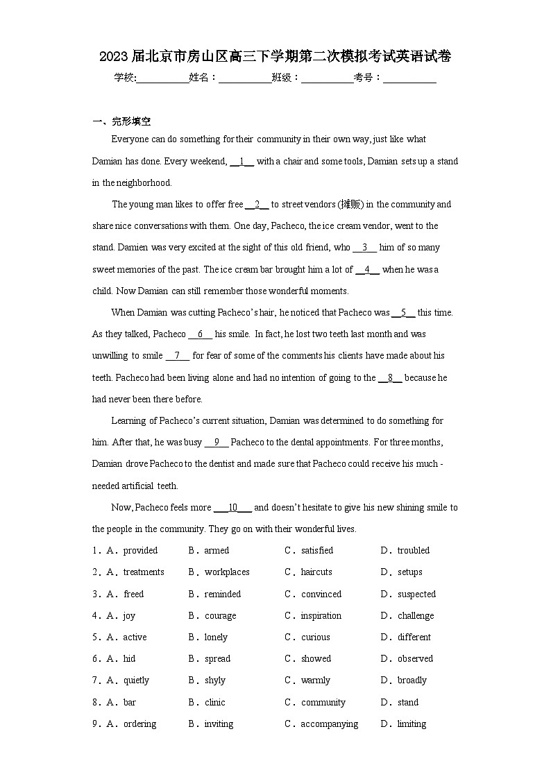 2023届北京市房山区高三下学期第二次模拟考试英语试卷-（含答案）01