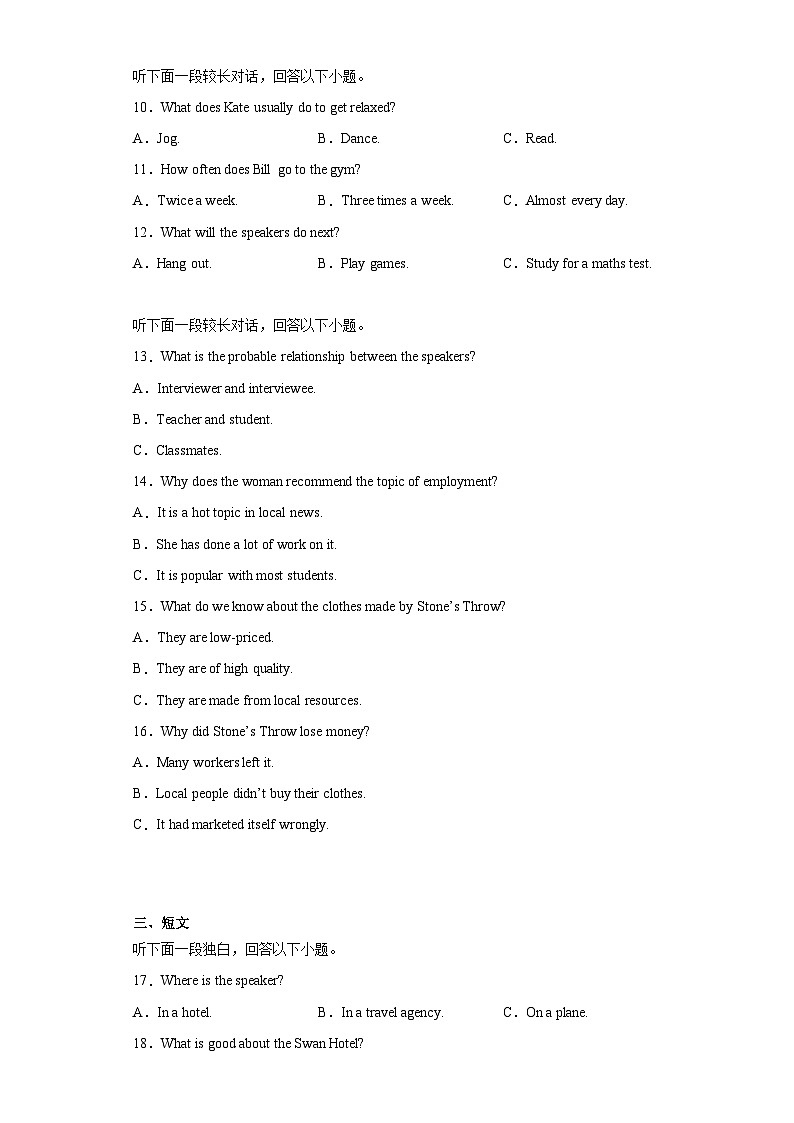 2023届辽宁省农村重点高中协作校高三第三次模拟考试英语试题（含答案）02