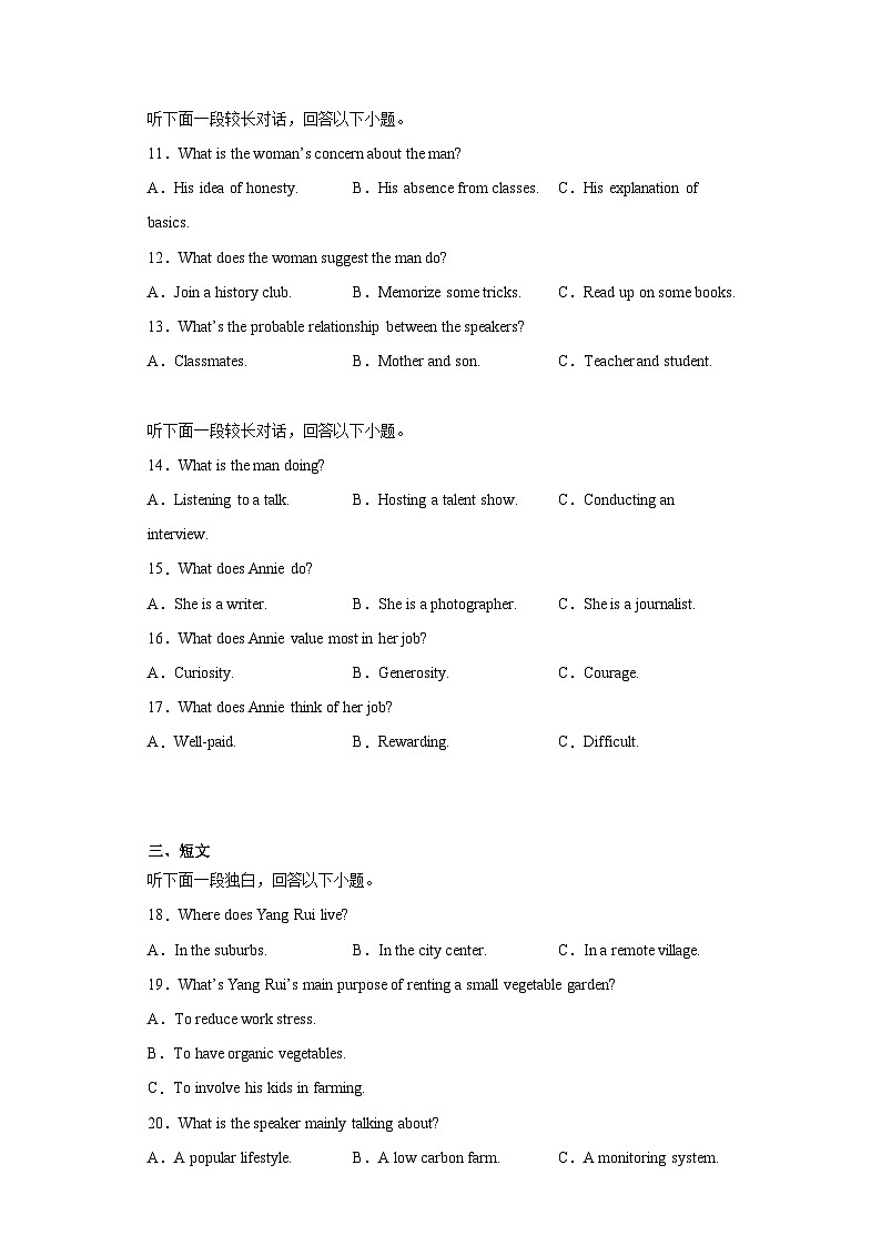 2023届河北省唐山市普通高等学校招生统一考试第三次模拟演练英语试卷（含答案）第2页