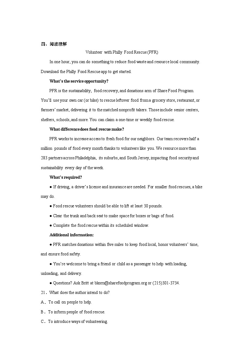 2023届河北省唐山市普通高等学校招生统一考试第三次模拟演练英语试卷（含答案）第3页