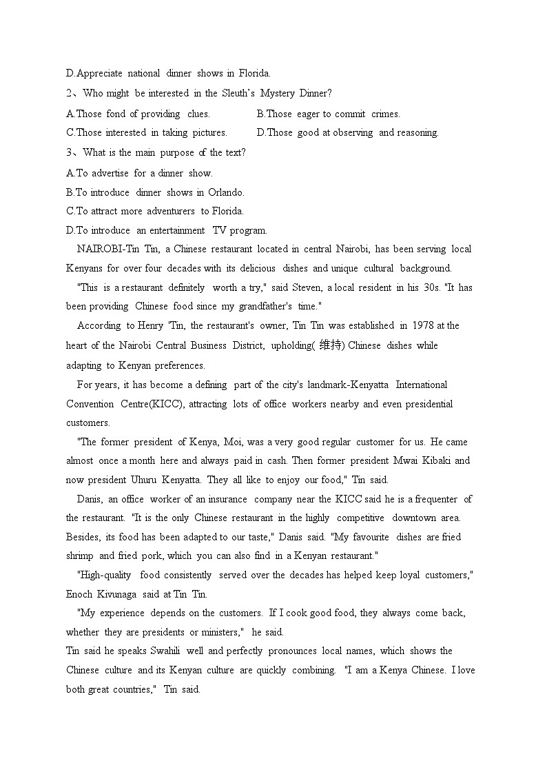 辽宁省铁岭市某校2022-2023学年高一下学期第一次阶段测试英语试卷（含答案）02