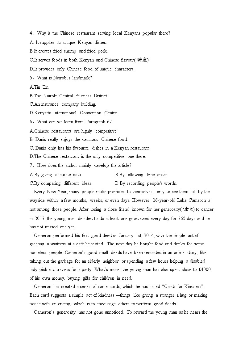 辽宁省铁岭市某校2022-2023学年高一下学期第一次阶段测试英语试卷（含答案）03