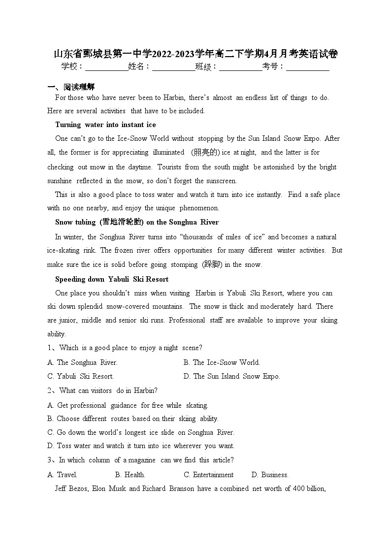 山东省鄄城县第一中学2022-2023学年高二下学期4月月考英语试卷（含答案）第1页