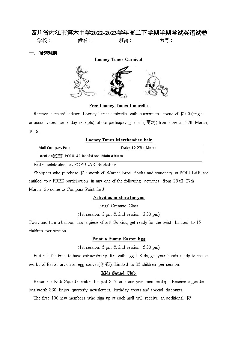 四川省内江市第六中学2022-2023学年高二下学期半期考试英语试卷（含答案）第1页