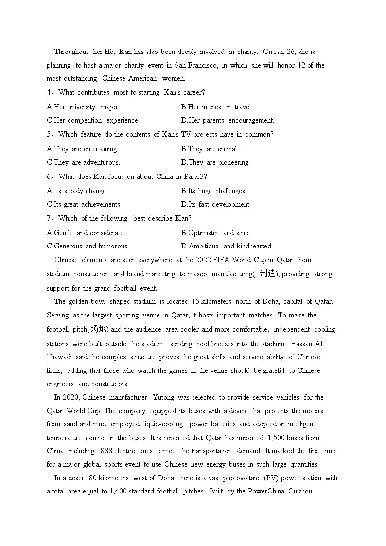四川省内江市第六中学2022-2023学年高二下学期半期考试英语试卷（含答案）第3页