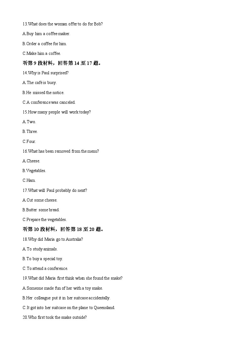 湖南省郴州市2023届高三英语适应性模拟考试（三模）试题（Word版附解析）03