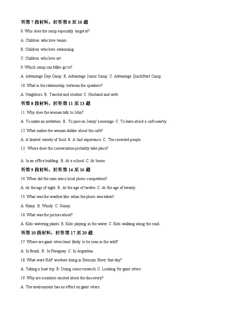浙江省9+1高中联盟2023届高三英语5月高考考前模拟试卷（Word版附解析）第2页