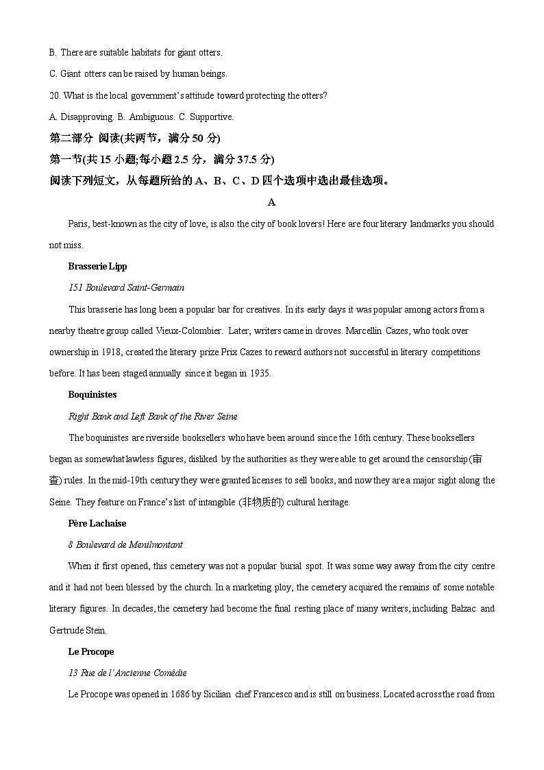 浙江省9+1高中联盟2023届高三英语5月高考考前模拟试卷（Word版附解析）第3页