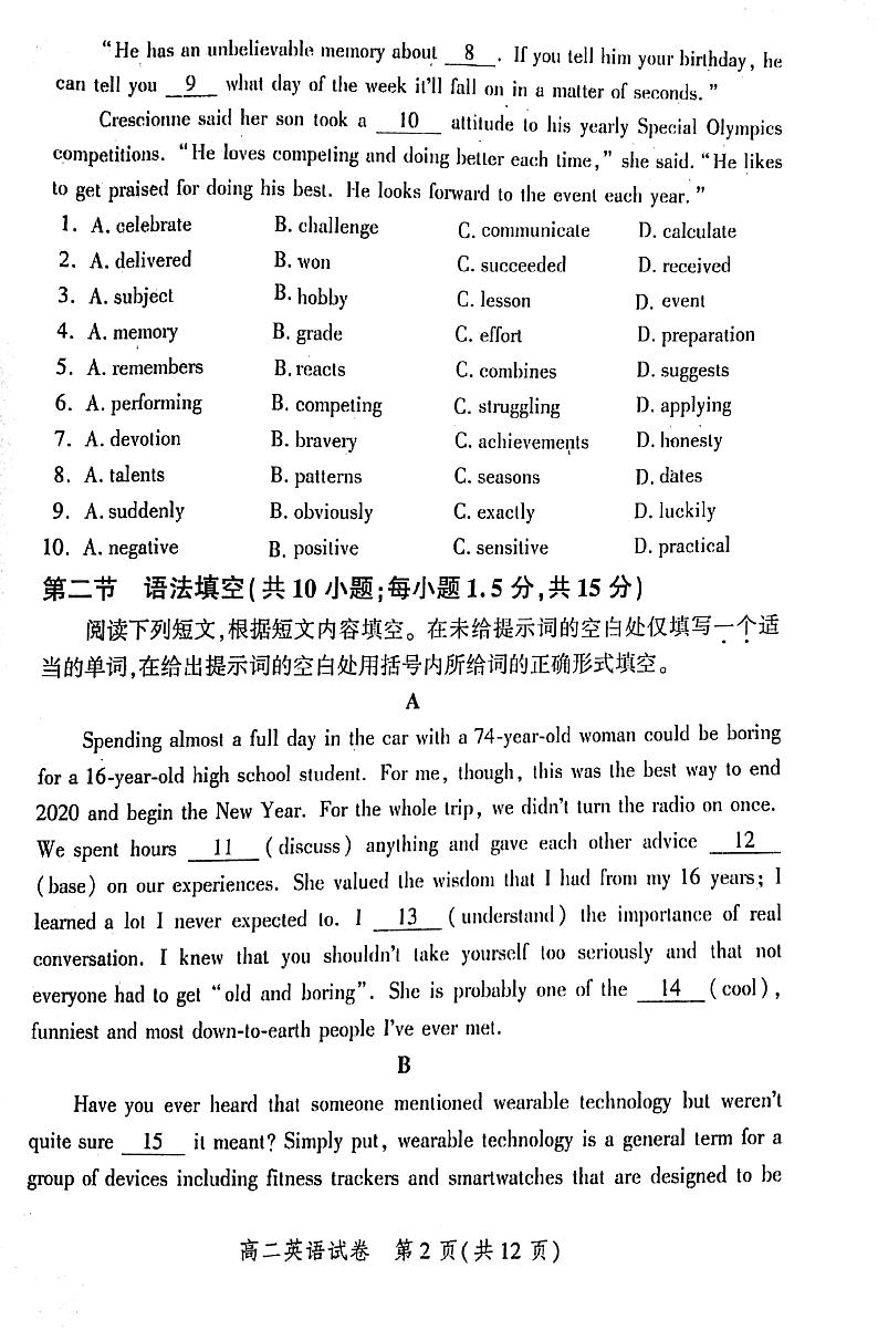 2021年北京平谷区高二期末英语试题及答案02