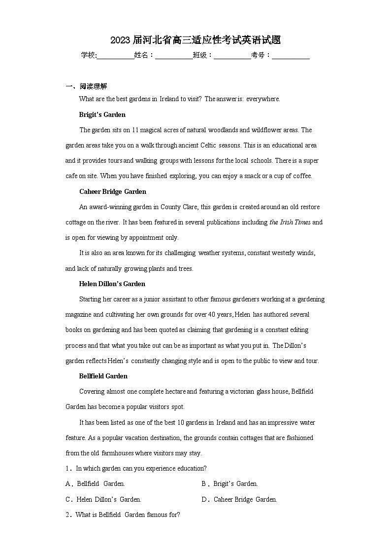 2023届河北省高三适应性考试英语试题（含答案）01