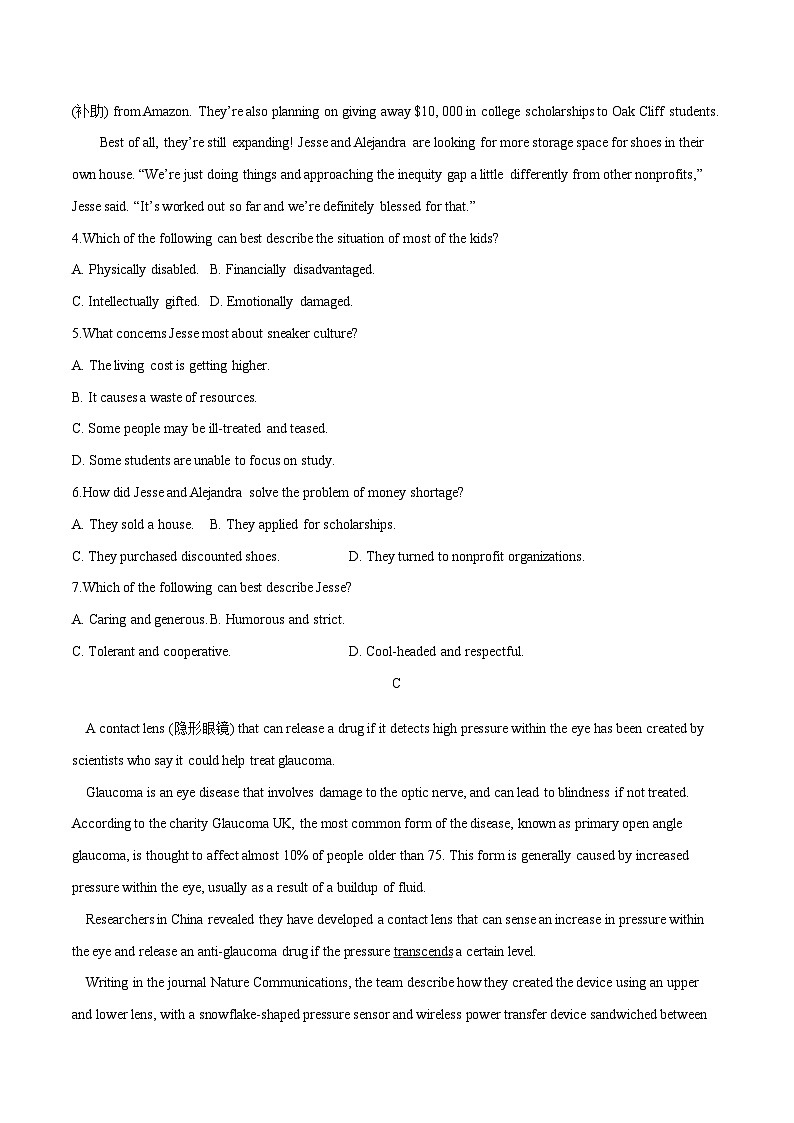 预热卷01（解析版）-2023新高考英语全国卷考前预热卷第3页