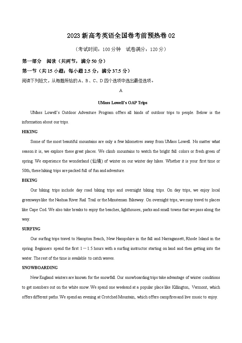 预热卷02（解析版）-2023新高考英语全国卷考前预热卷第1页