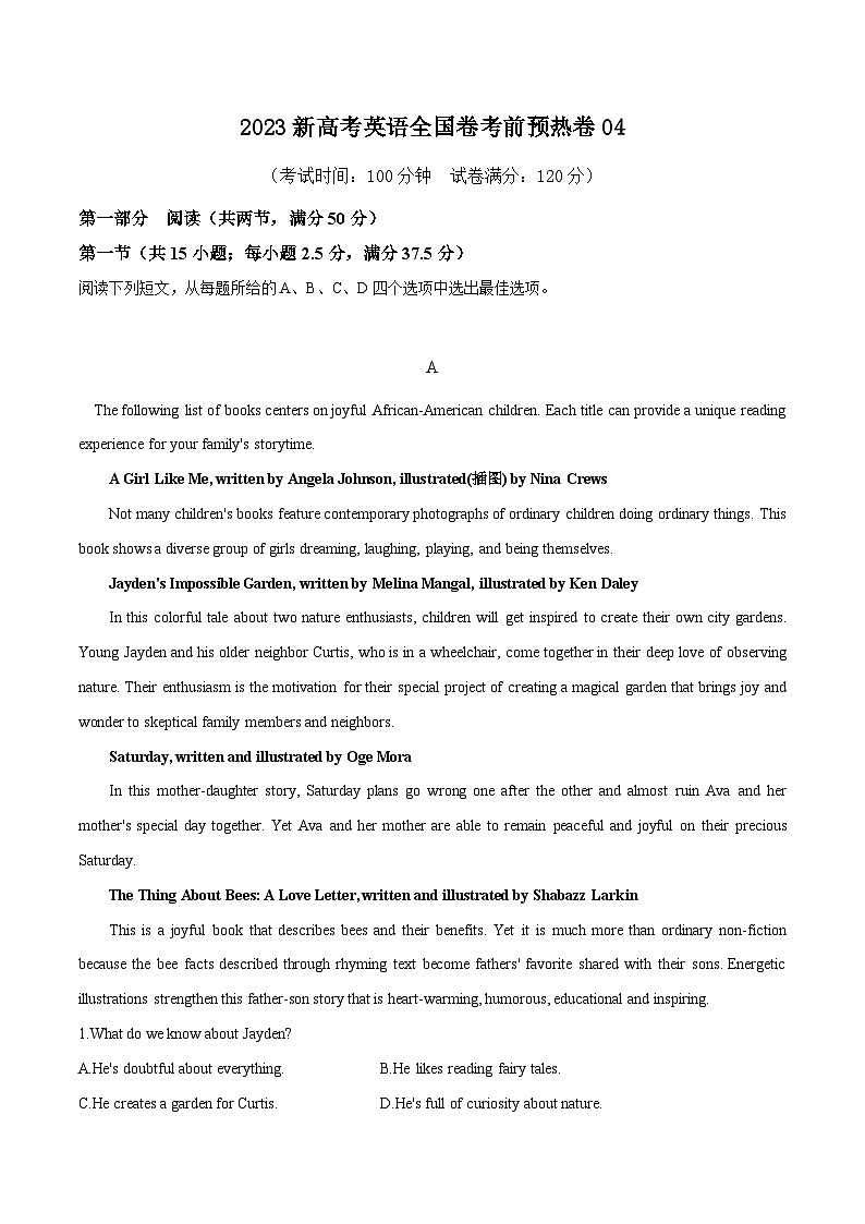 预热卷04（解析版）-2023新高考英语全国卷考前预热卷第1页