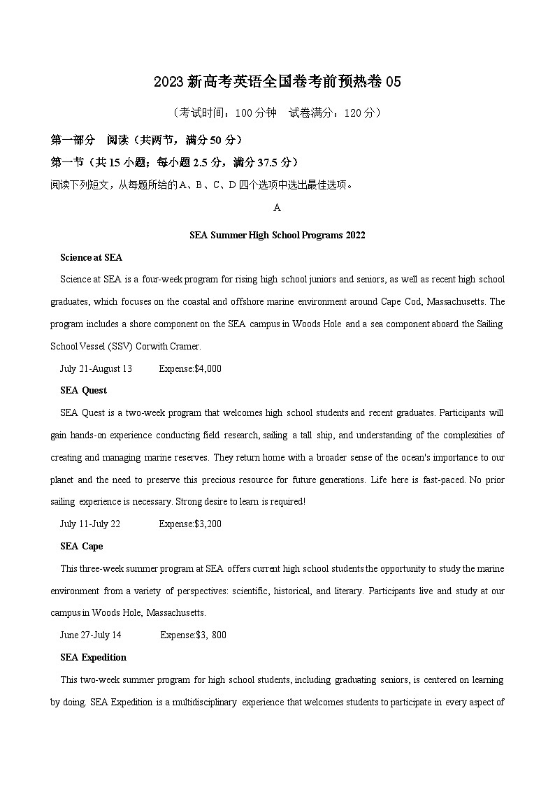 预热卷05（原卷版）-2023新高考英语全国卷考前预热卷第1页
