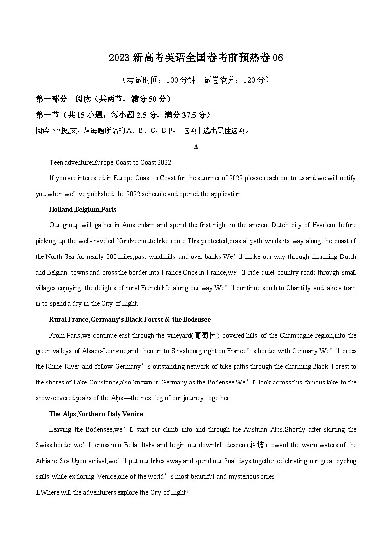 预热卷06（解析版）-2023新高考英语全国卷考前预热卷第1页