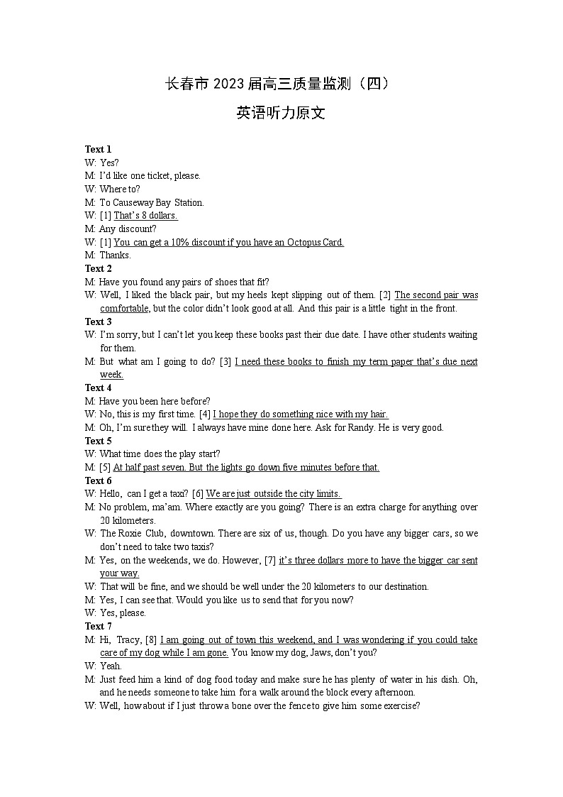 2023届吉林省长春市高三质量监测（四）英语听力录音文稿第1页
