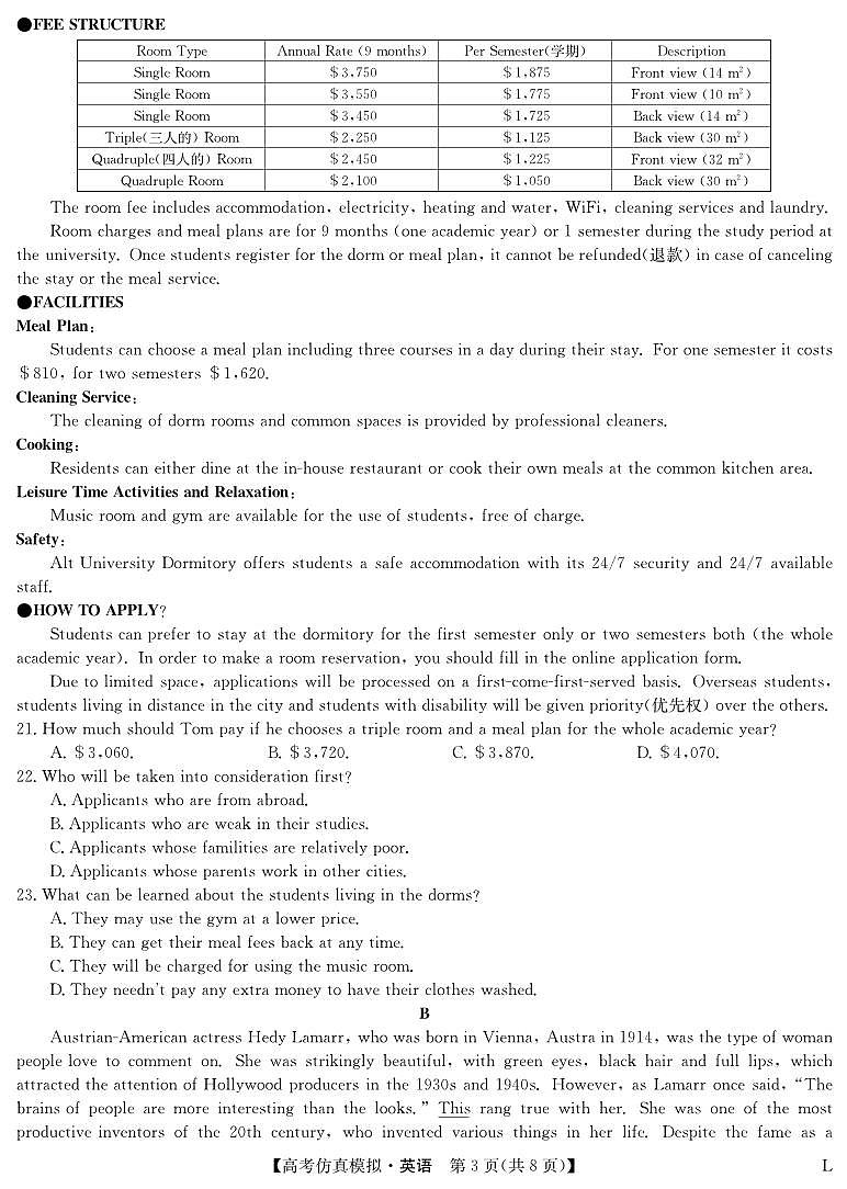 九师联盟2023届高三下学期高考仿真模拟考试（老教材）英语-高考仿真模拟(老教材)03