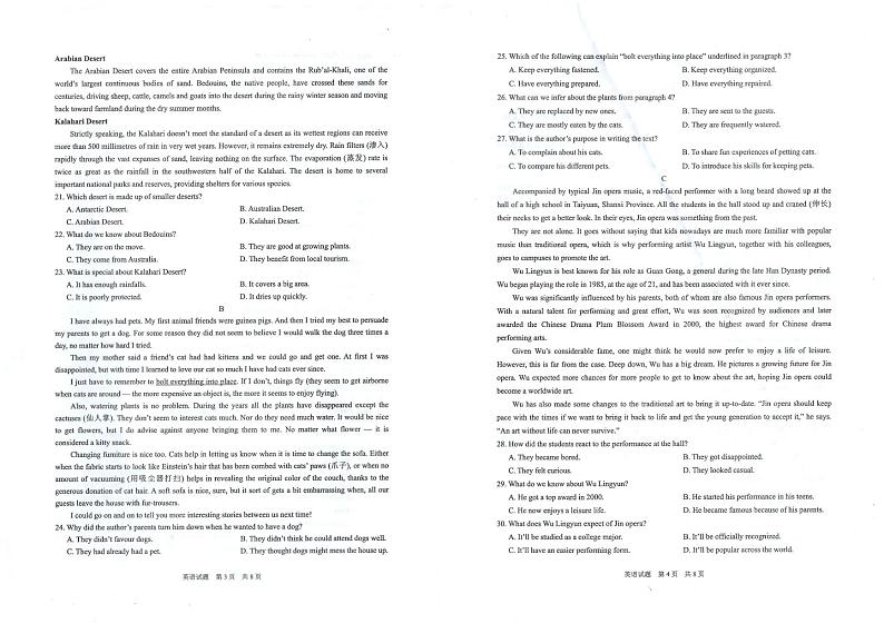 安徽省马鞍山市2023届高三下学期第二次教学质量监测（二模）英语02