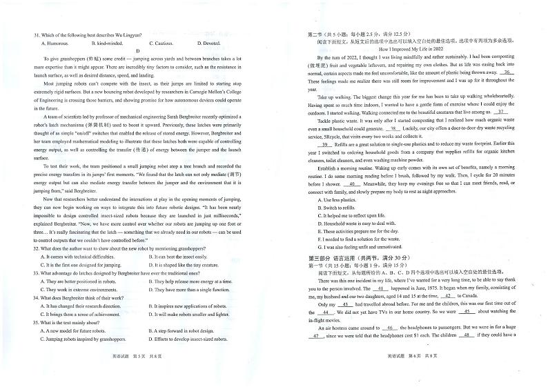 安徽省马鞍山市2023届高三下学期第二次教学质量监测（二模）英语03