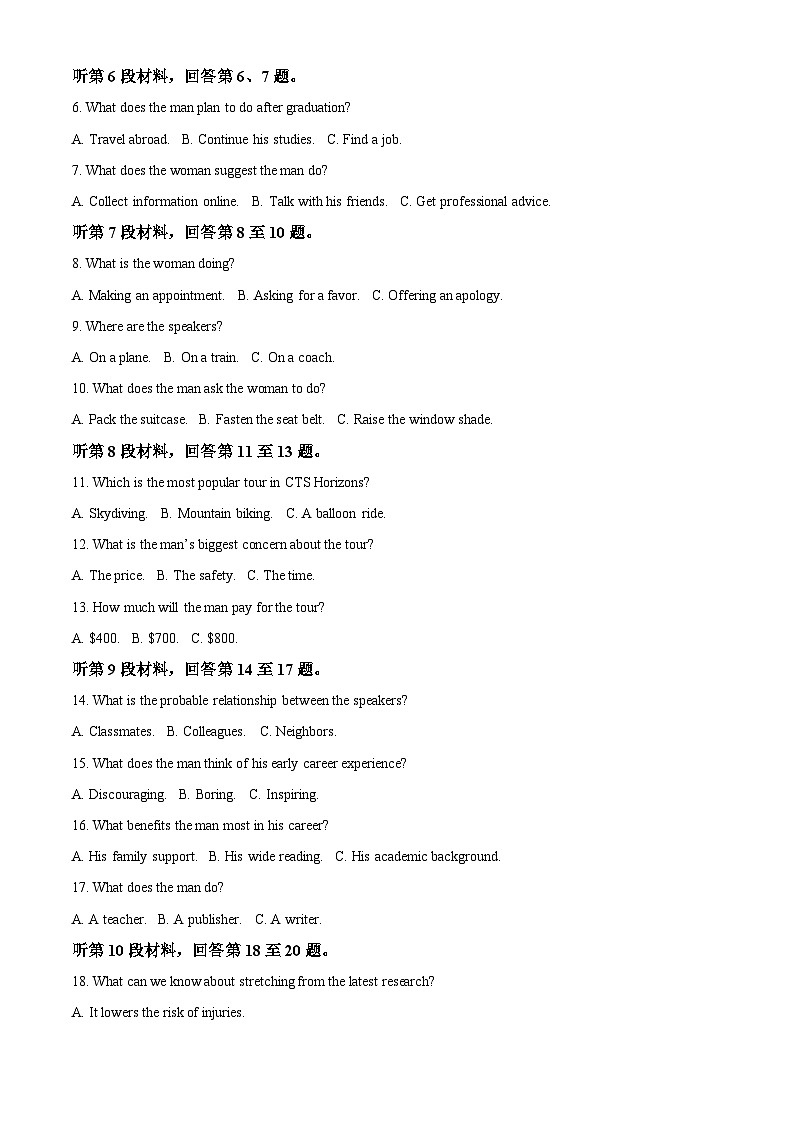 2023届安徽省合肥市高三第二次教学质量检测英语试题 Word版含解析02