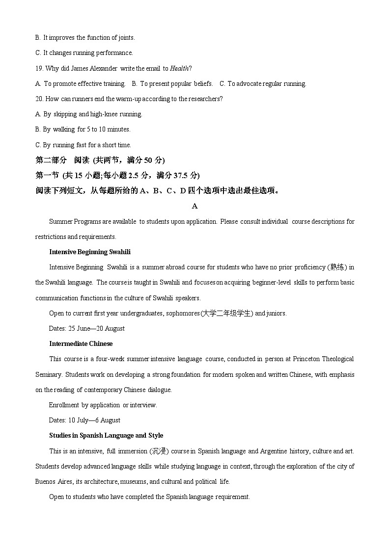 2023届安徽省合肥市高三第二次教学质量检测英语试题 Word版含解析03