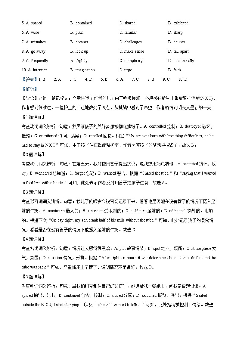 北京市朝阳区2023届高三二模英语试题  Word版含解析02