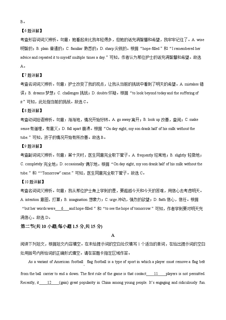 北京市朝阳区2023届高三二模英语试题  Word版含解析03