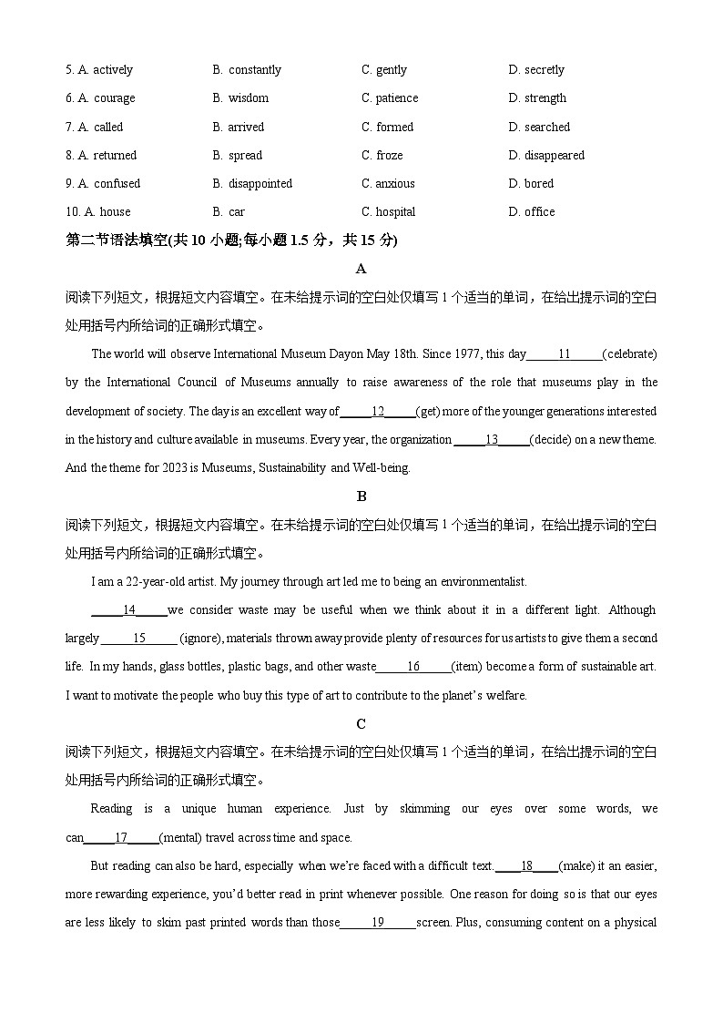 北京市东城区2023届高三二模英语试题  Word版无答案第2页