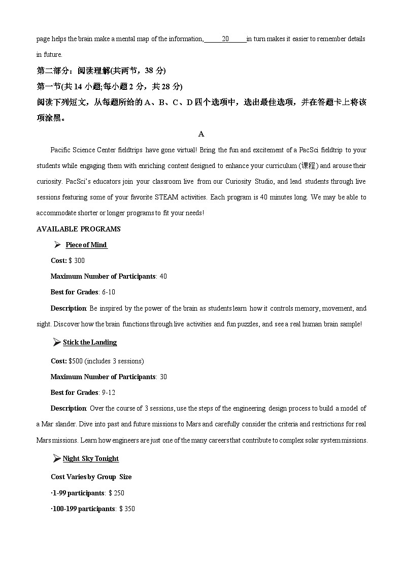 北京市东城区2023届高三二模英语试题  Word版无答案第3页