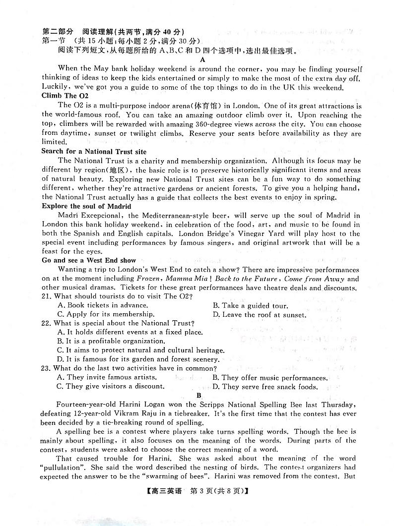 广西2023年5月高中毕业班高考模拟测试英语03