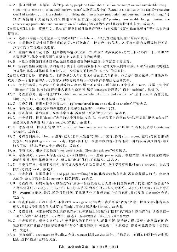 广西2023年5月高中毕业班高考模拟测试英语参考答案02