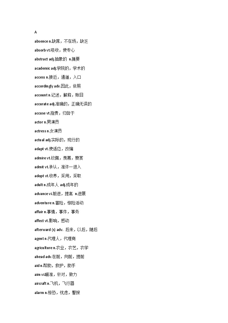 高考英语考试必考的1000核心词第1页