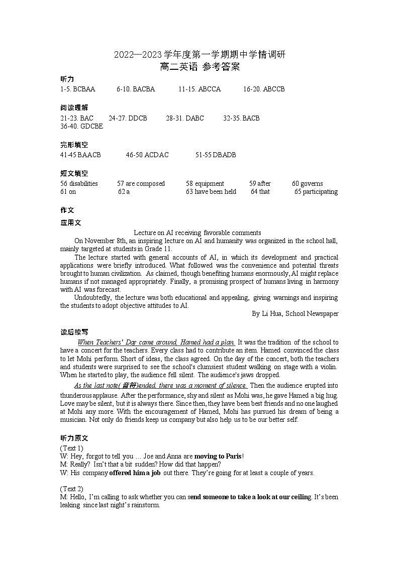 2022-2023学年江苏省徐州市铜山区高二上学期期中考试英语试题（PDF版）01