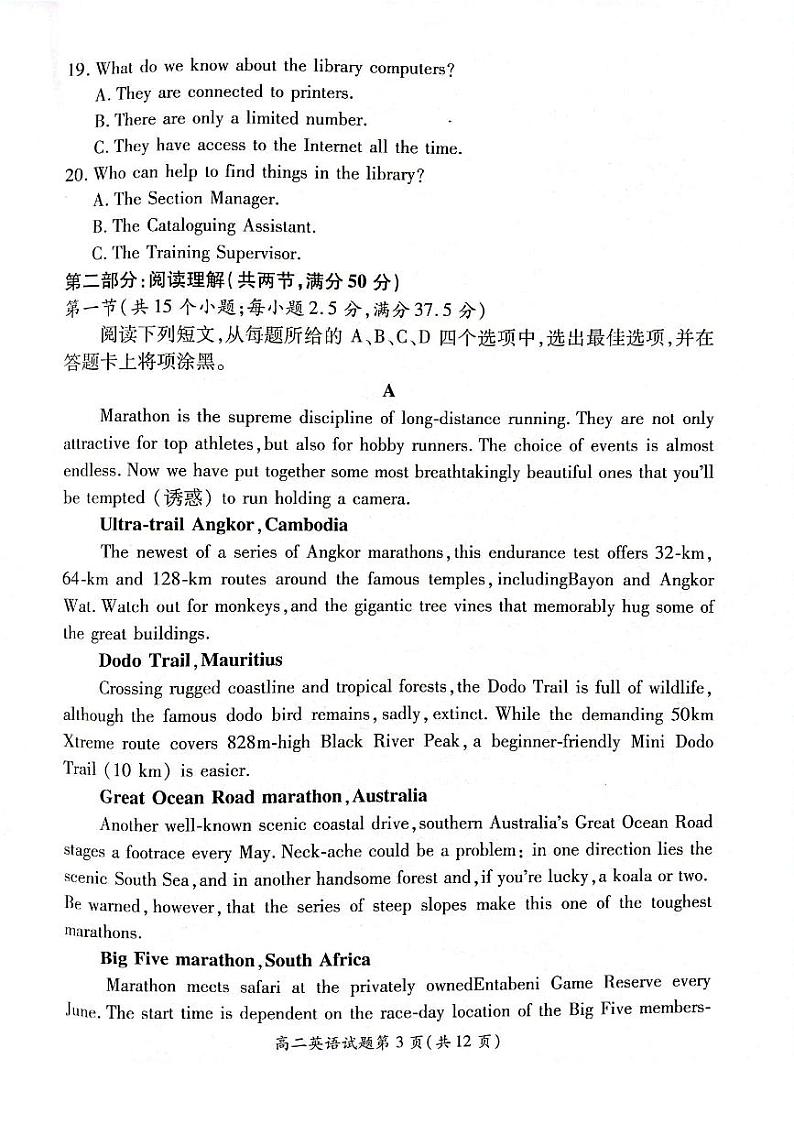 2022-2023学年江苏省徐州市铜山区高二上学期期中考试英语试题（PDF版）03