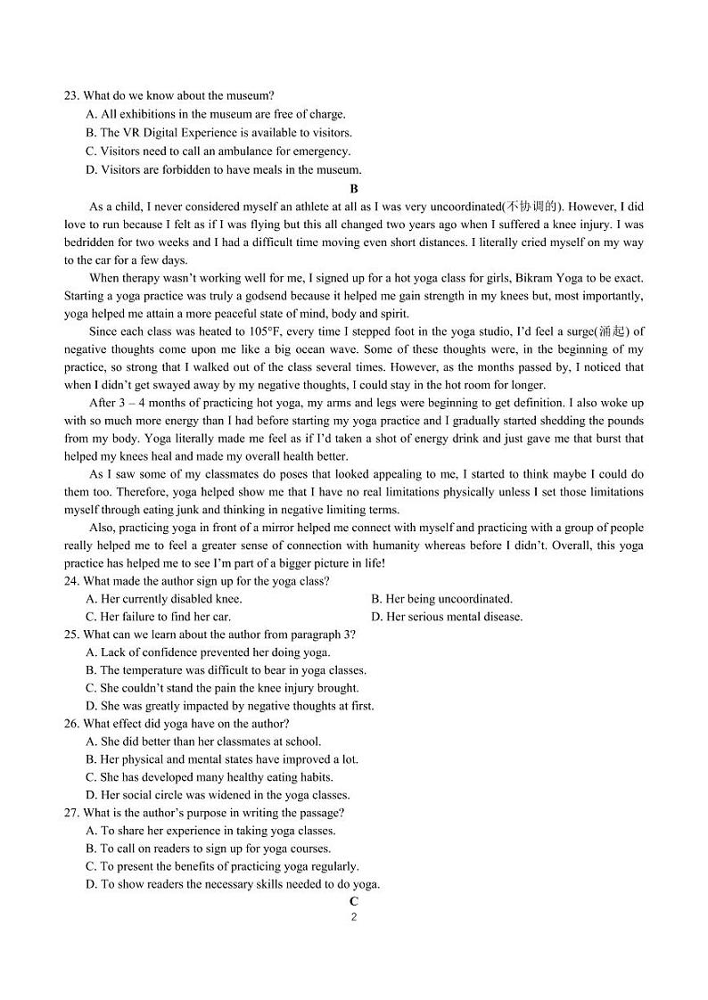 2023届湖南省长沙市雅礼中学高三模拟考试（一）英语试卷及参考答案02