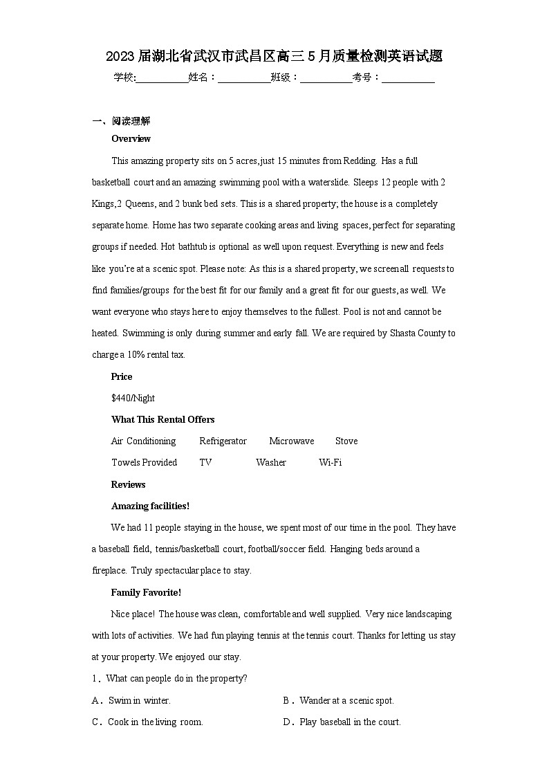 2023届湖北省武汉市武昌区高三5月质量检测英语试题（含解析）01