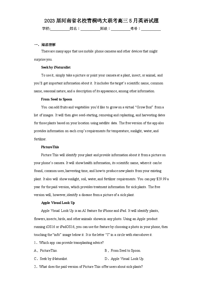 2023届河南省名校青桐鸣大联考高三5月英语试题（含解析）01
