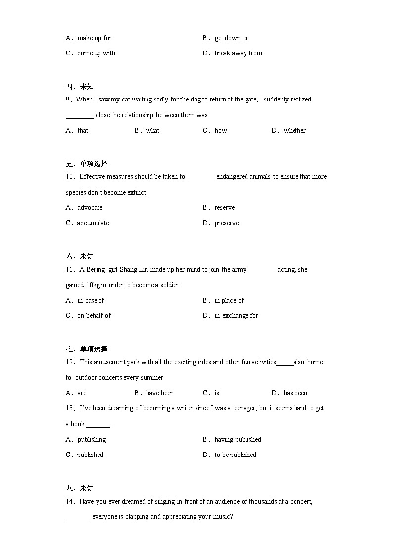 2023届天津市北辰区高三下学期模拟考试英语试题（无答案）第2页