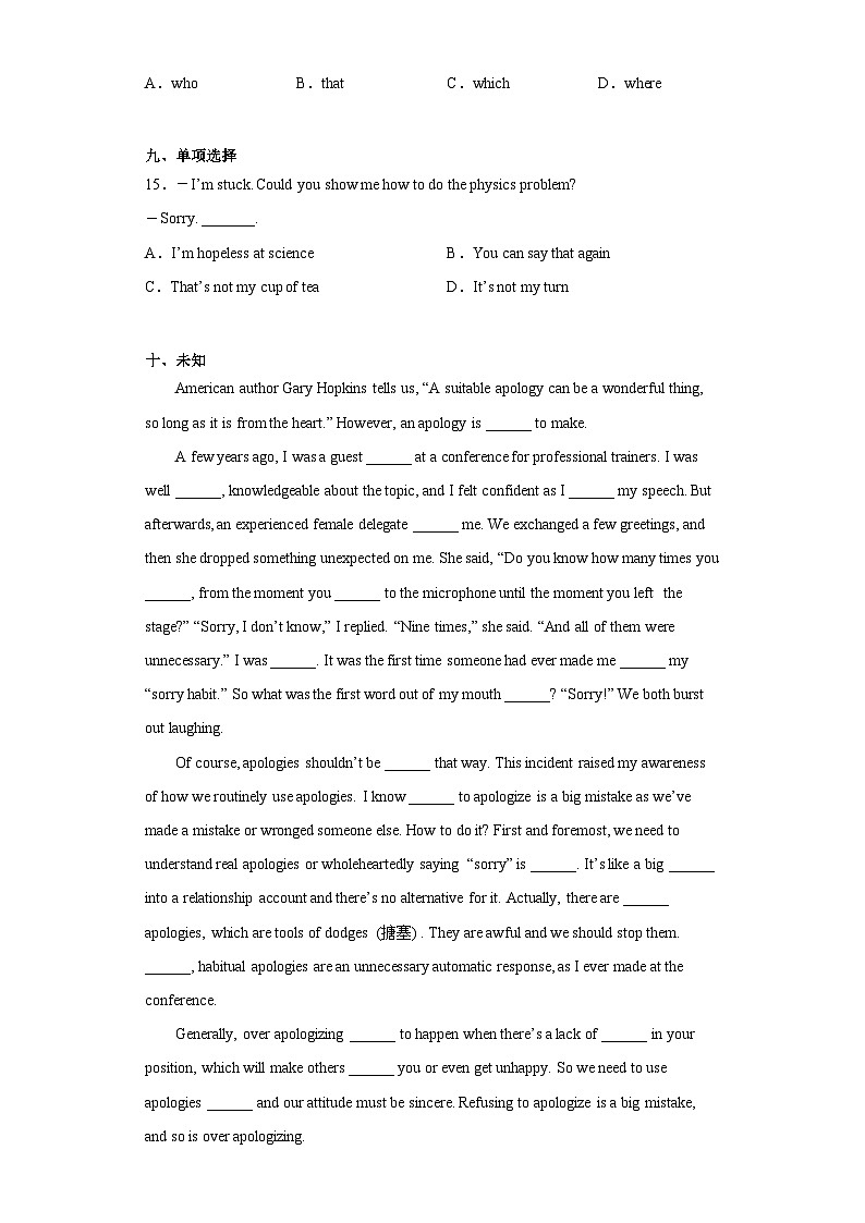 2023届天津市北辰区高三下学期模拟考试英语试题（无答案）第3页