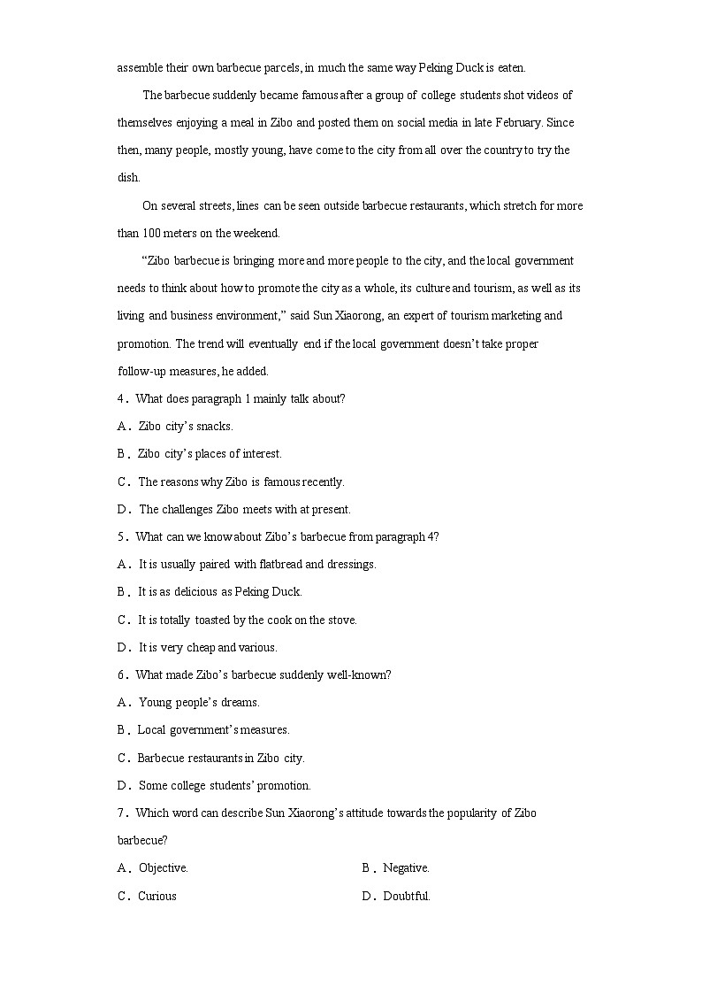 2023届四川省遂宁市射洪市普通高考模拟测试英语试题（含解析）第3页