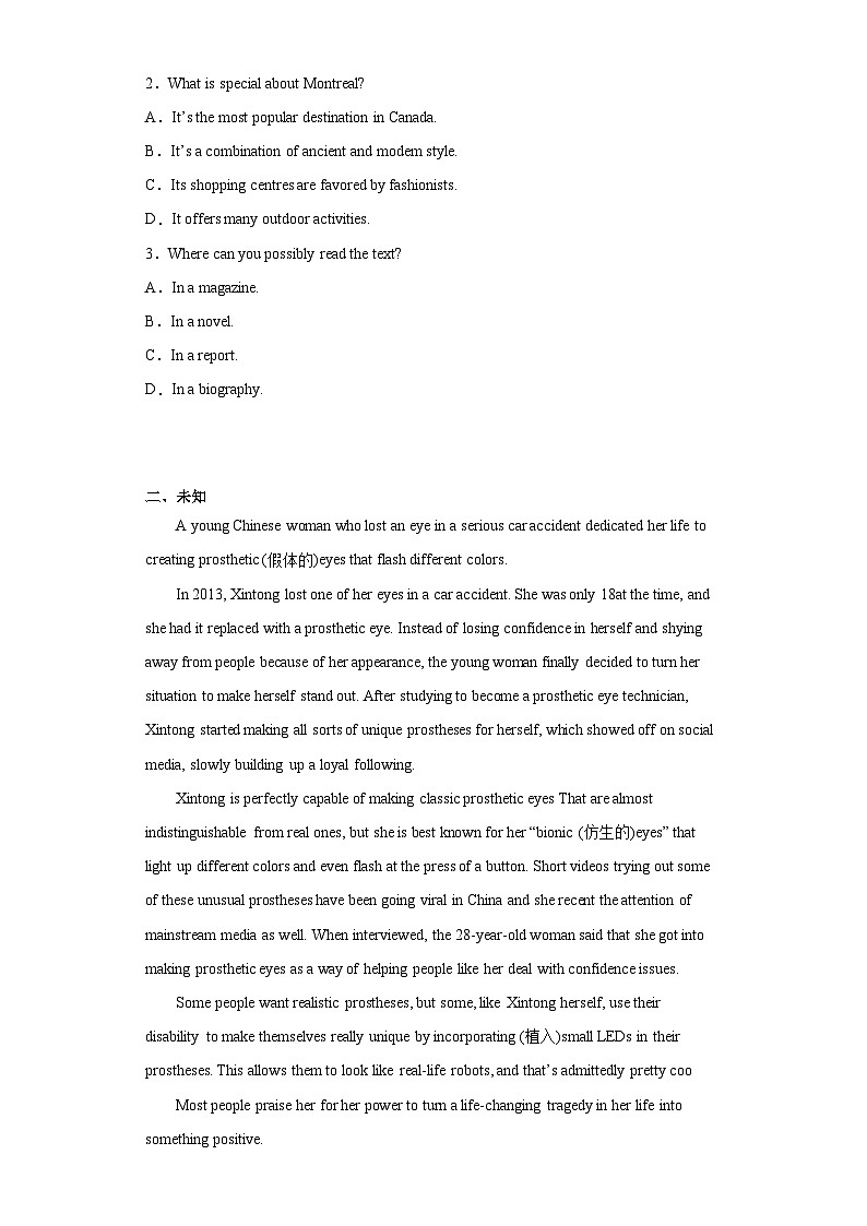 2023届四川省大数据精准教学联盟高三第二次统一监测英语试题（无答案）02