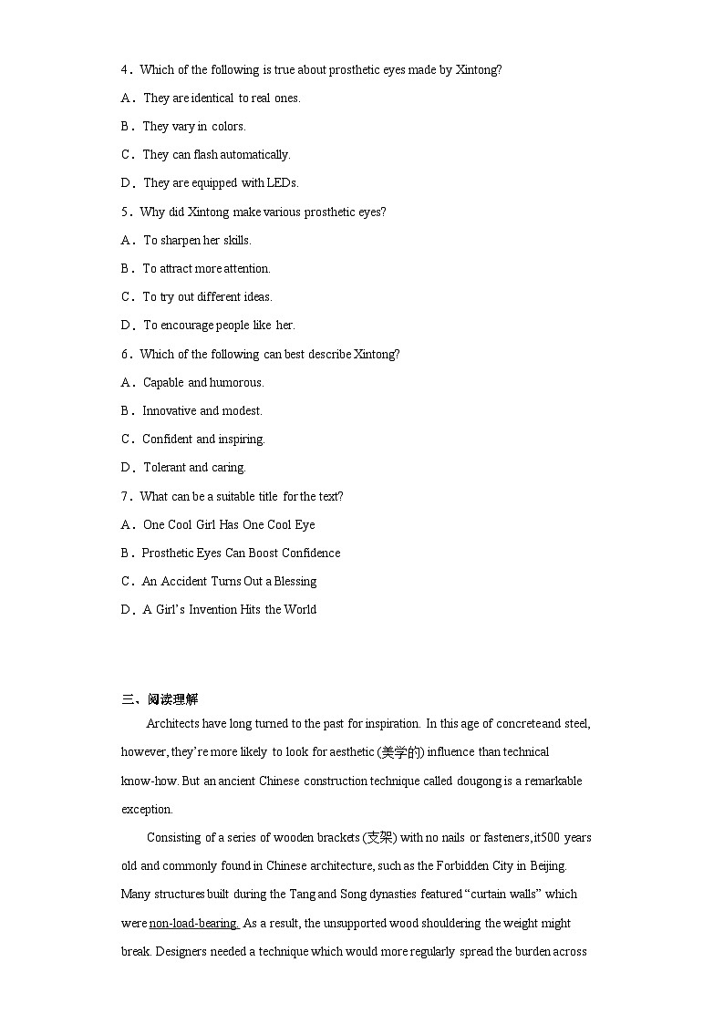 2023届四川省大数据精准教学联盟高三第二次统一监测英语试题（无答案）03