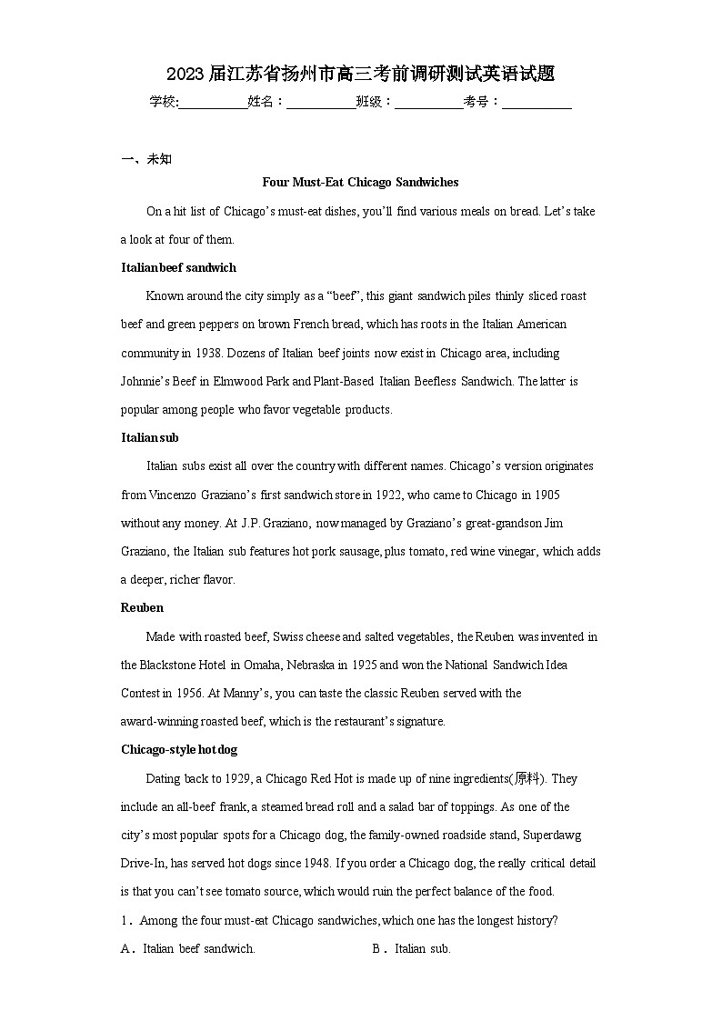 2023届江苏省扬州市高三考前调研测试英语试题（无答案）01