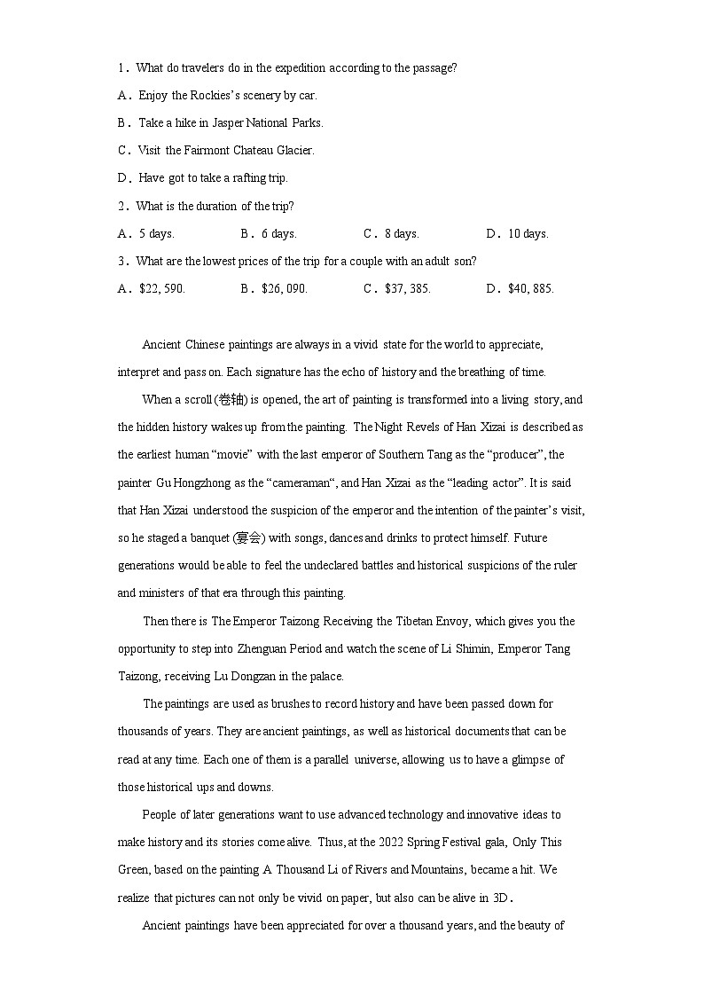 2023届吉林省吉林市普通高中高三下学期第四次调研测试英语试题（含解析）第2页
