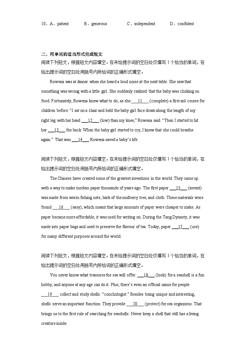 2023届北京市房山区高三下学期第二次模拟考试英语试卷（含解析）02