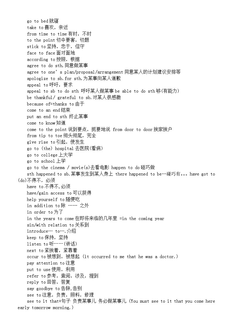 高中英语高考必考重点短语汇总（共8组）第2页